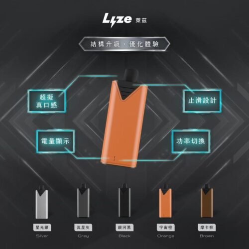 Lyze 萊茲 10000口 電子煙主機